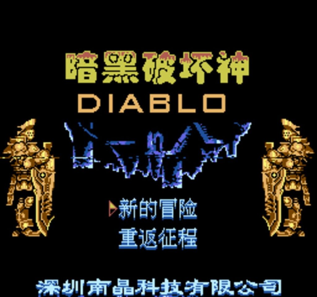Diablo screenshot