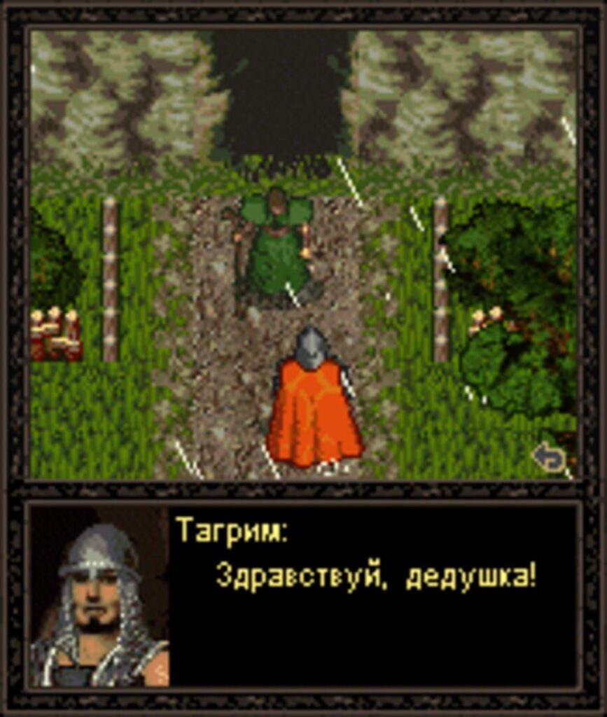Rage of Mages screenshot