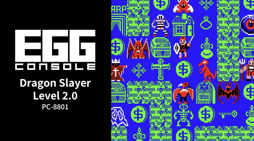 EGGCONSOLE Dragon Slayer Level 2.0 PC-8801 Title slide