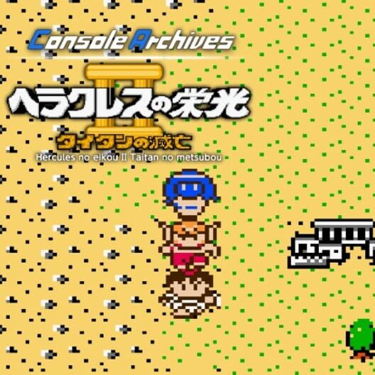 Hercules no Eikou II: Taitan no Metsubou