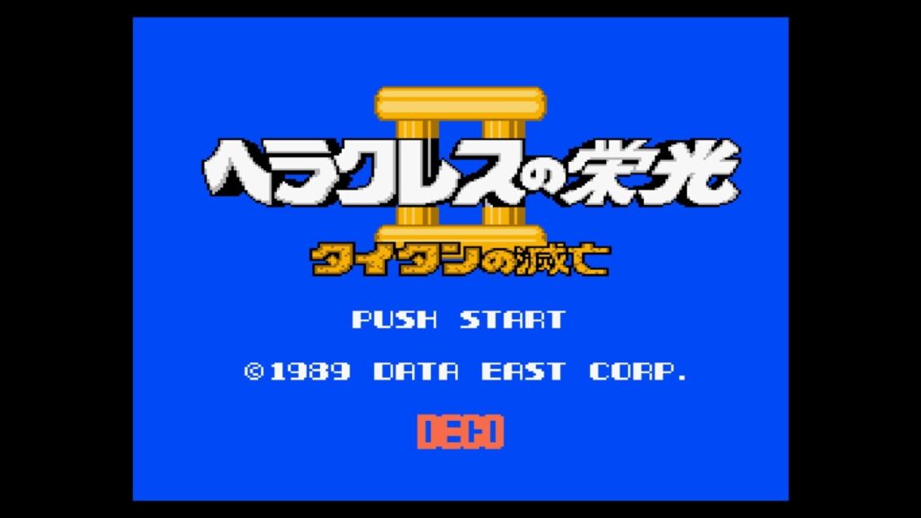 Hercules no Eikou II: Taitan no Metsubou screenshot