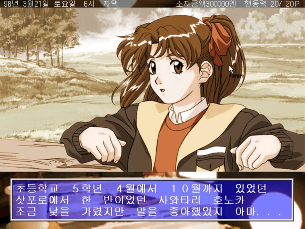 Sentimental Graffiti screenshot