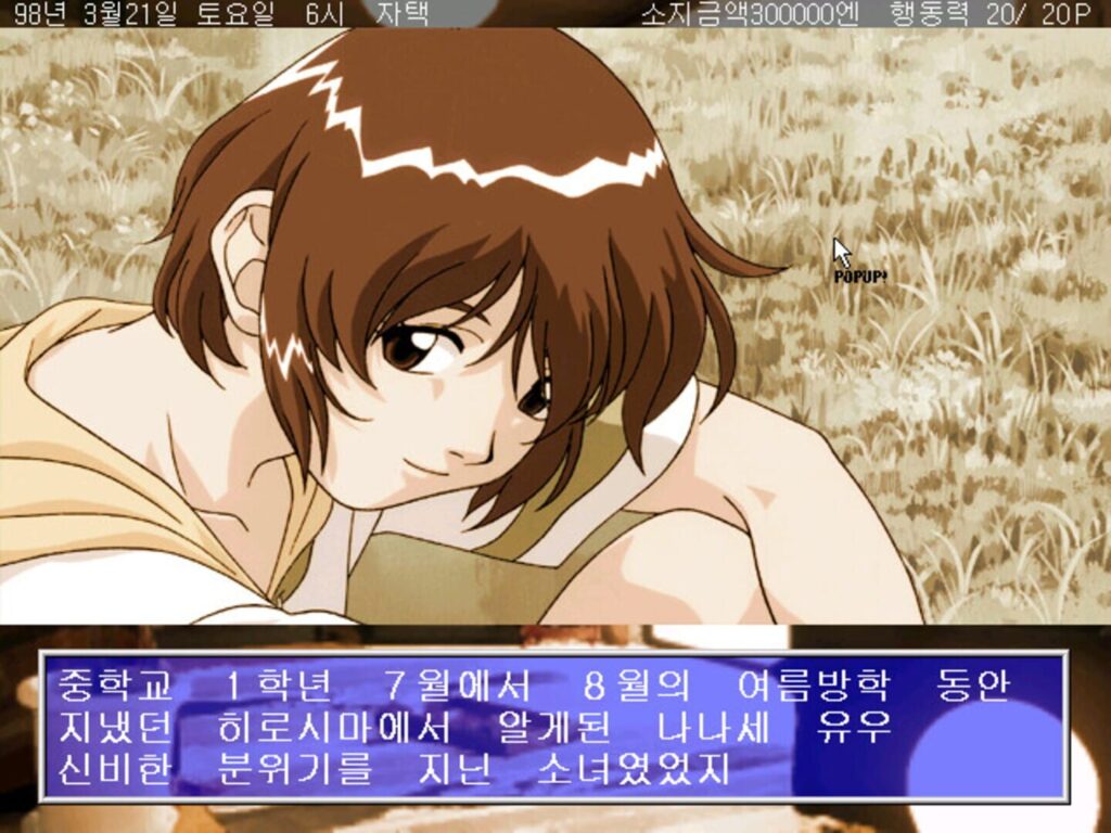 Sentimental Graffiti screenshot