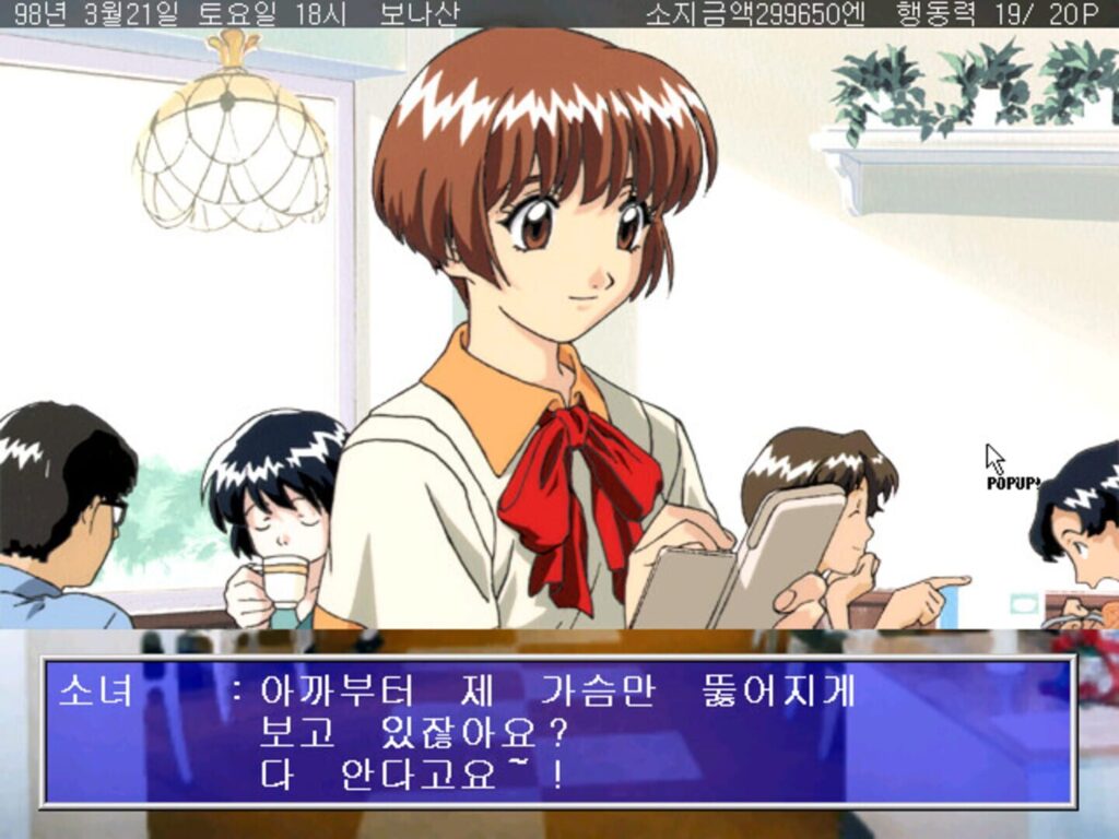 Sentimental Graffiti screenshot